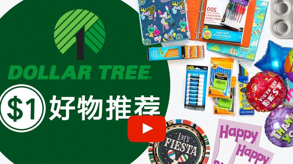 好物推荐